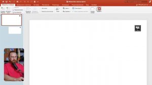 Как ускорить создание презентации