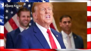 Трамп давит циклами, сейчас начался третий