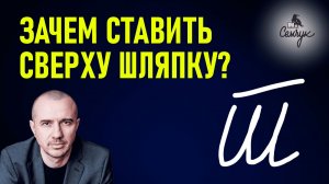 Почему люди пишут букву «т» с черточкой сверху. А у вас она есть в почерке? Феноменальная графология