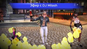 Эфир с DJ Milash🎤