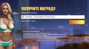 Grand Criminal куча промокодов