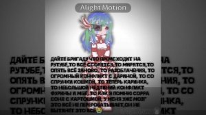 Бригаду что происходит на рутубе🍰