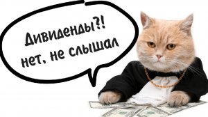 ⚡️Дивиденды на зиму ► Лукойл, Роснефть, Икс 5 и т.д. / Что и когда покупать ► Разбор компаний