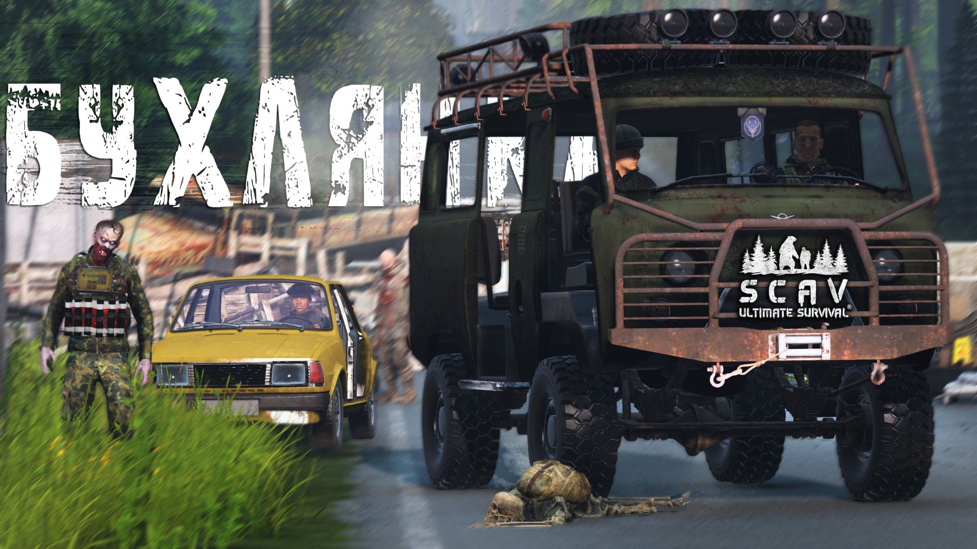 #9 Бухлянка | DayZ | Сервер SCAV PVP | #survival #dayz #pvp #hard