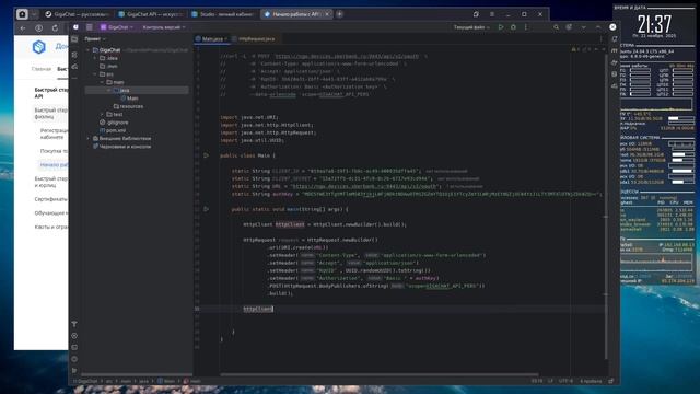 Использование GigaChat API в JAVA смотреть онлайн