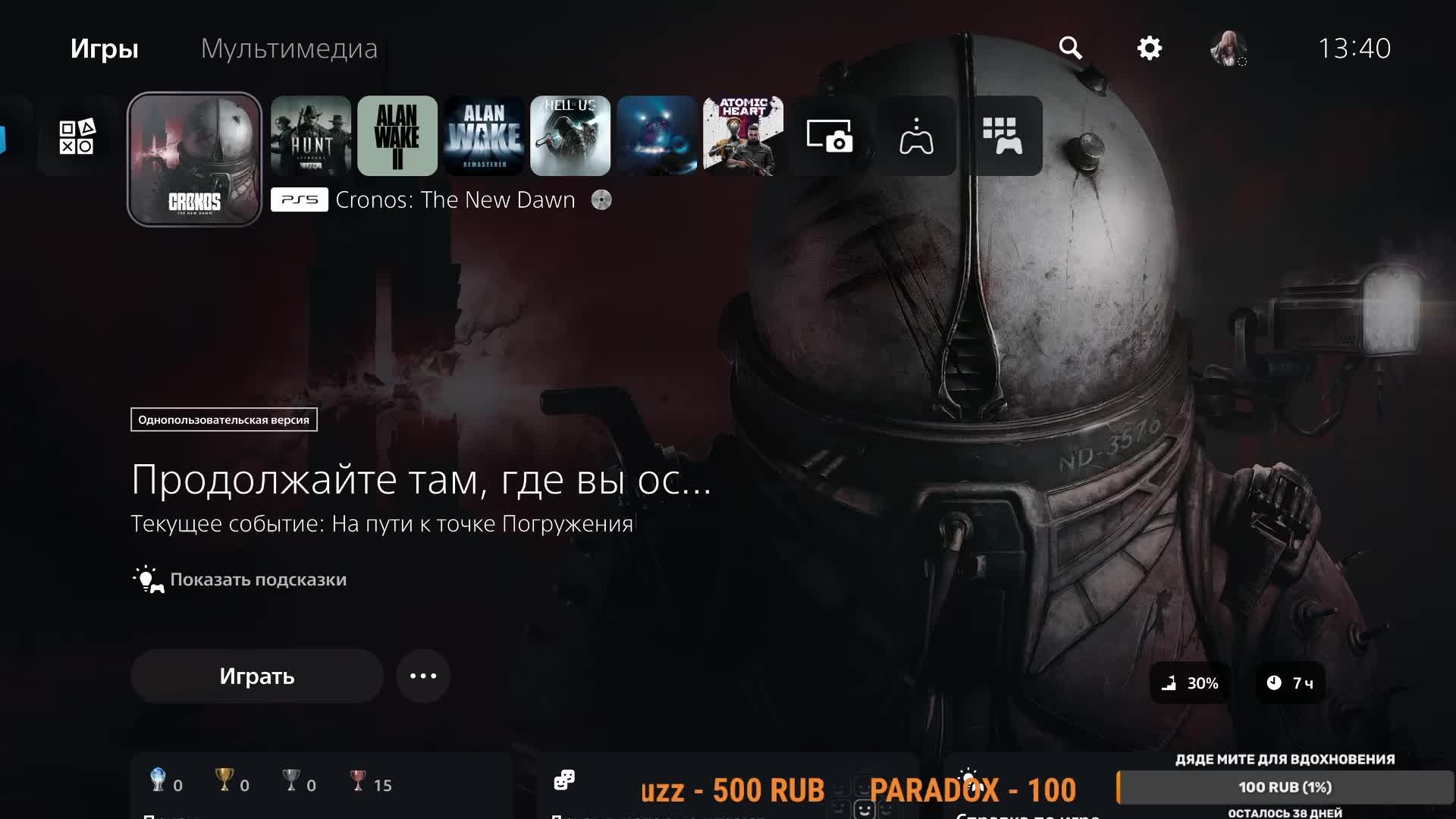 Возвращаемся в Кронос .CRONOS THE NEW DOWN (Stream #5) PS 5