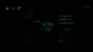 No, I'm not human наконец то в роблокс