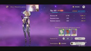 Genshin Impact ПОВЫШАЕМ УРОВЕНЬ ГЕРОЯ ЛИЗА ДО 70 УРОВНЯ