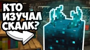 ЛАБОРАТОРИИ ПОД ПОРТАЛОМ КТО ПОСТРОИЛ Теория Майнкрафт