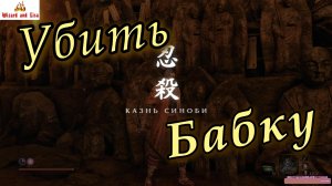 Sekiro: гайд по убийству босса Госпожа Бабочка