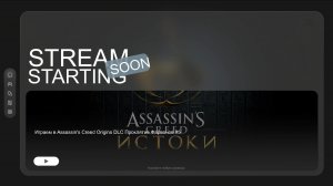 Играем в Assassin's Creed Origins DLC Проклятие Фараонов #5