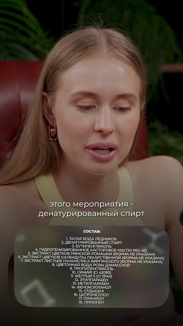 Дорогой тоник с ужасным составом?! Все знают этот бренд! смотреть онлайн