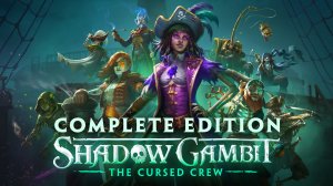Shadow Gambit: the cursed crew (прохождение 1)