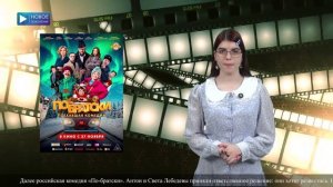 ВРЕМЯ КИНО №432