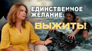 БОРЬБА СО СТРАХОМ, ОБИДОЙ И ДНЕВНИК БЛАГОДАРНОСТИ.