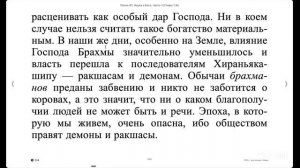 (19.11.25) Онлайн чтение "Шримад-Бхагаватам"