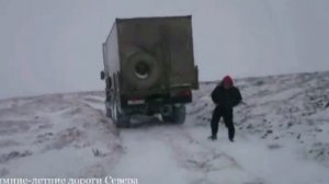 Дороги Севера