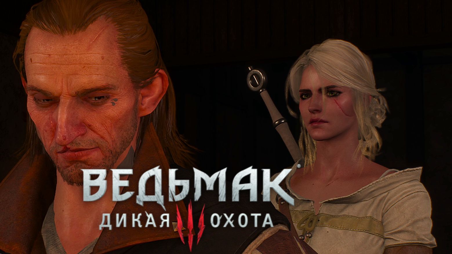 История Цири, рассказанная Младшим:)►Ведьмак 3 #43