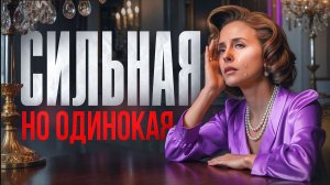 Как в 40 не остаться ОДНОЙ! Это ПРОСТЫЕ Правила СЧАСТЛИВЫХ ЖЕНЩИН!