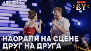 Кристина Казак и Вадим Казак — Зачем | ФАКТОР.BY | 5 сезон | 6 выпуск