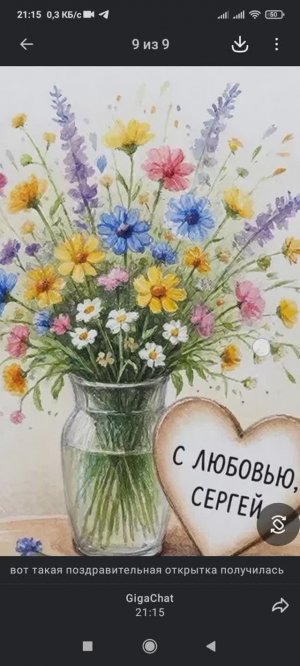 Как нарисовать поздравительную открытку ИИ