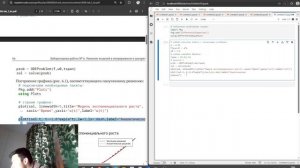 Лаб 6 Выполнение  Компьютерный практикум по статистическому анализу данных