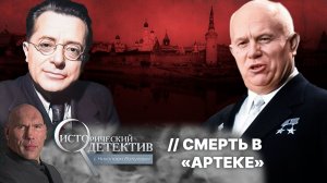 Заговор против Хрущева: как смерть итальянца Пальмиро Тольятти в Крыму пошатнула власть в Кремле