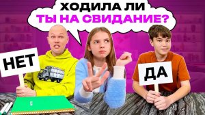 ВОПРОС-ОТВЕТ: ЭТО ШОК! 🤫