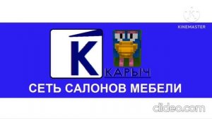 Реклама Сеть Салонов Мебели Карыч 2025
