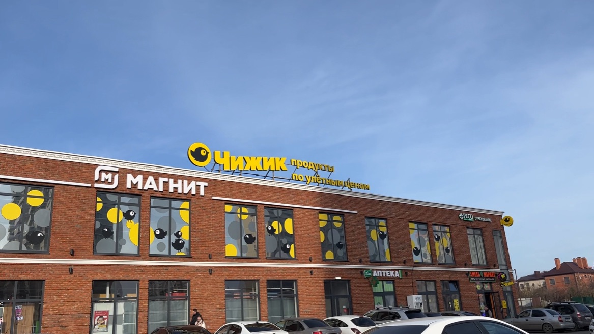 Новинки недели в Чижике🤫Есть уцененные товары💰 смотреть онлайн