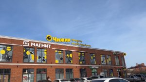 Новинки недели в Чижике🤫Есть уцененные товары💰