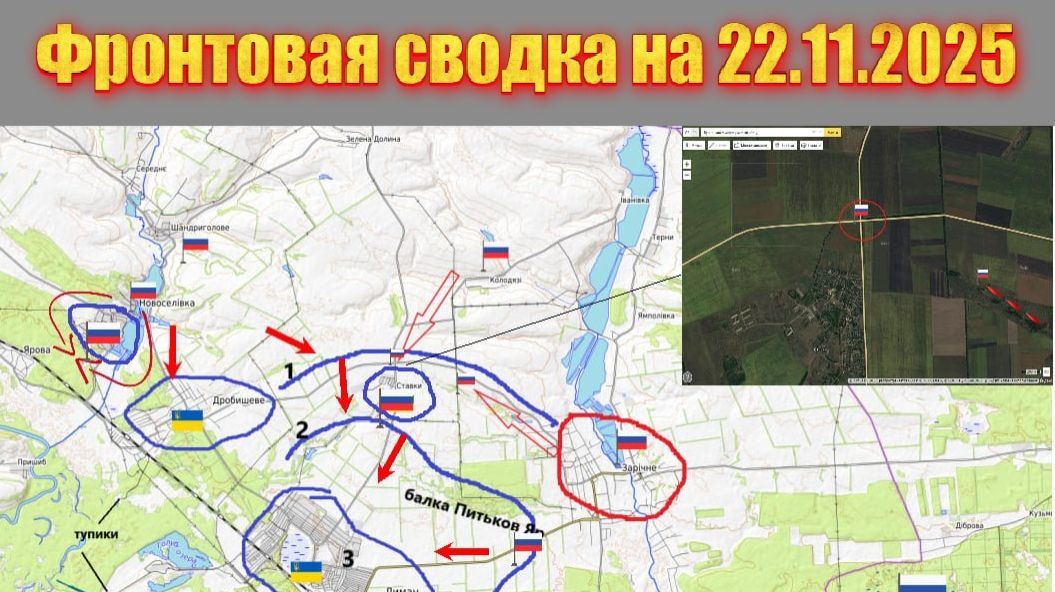 Обстановка в зоне СВО и карта боевых действий на Украине сегодня 22.11.2025 смотреть онлайн