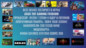Тесты в 33 играх Asus TUF Gaming FX505DD Ryzen 7 3750H 16GB GTX1050 3GB