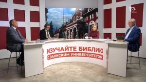 Субботняя школа 2025 4кв. Урок 9 Наследники обетований, узники надежды (Заокский университет)_FHD