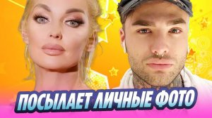 Волочкова посылает личные фото Роме Желудю после шоу 🔥 Новости Шоу-Бизнеса