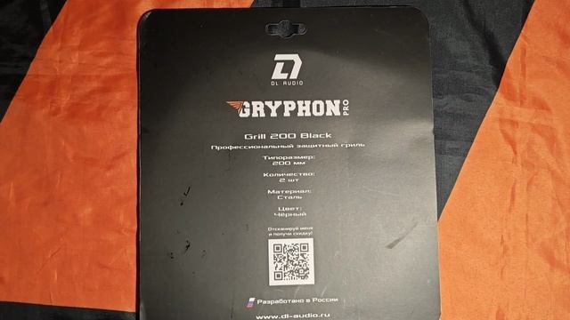 Обзор на грили DL AUDIO Gryphon Pro Grill 200 Black