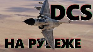 🔴SDCS: Сирия - Синие снова наступают