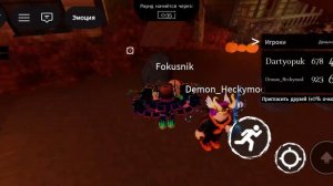 Форсакен 1 часть