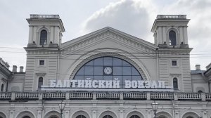 От Измайловских магазинов до Балтийских вокзала и моста на Обводном канале в Петербурге