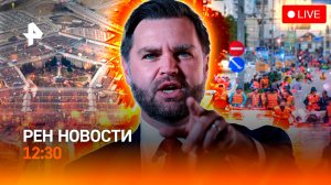 Реакция на мирный план США / ВУЗы урезают места / Дельфин парализовал Венецию / РЕН Новости 22.11, 1