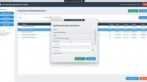 Разработка системы бронирования гостиницы. Программа на Visual C# + WPF + БД SQLite. Курсовая работа