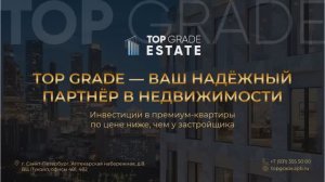 TOP GRADE ESTATE