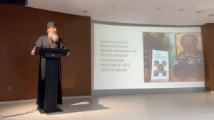 Изменение внутреннего мира: христианская антропология простыми словами. Отец Игорь Бачинин