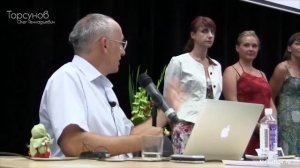 2015.08.15 — Преодоление трудностей судьбы. Лекция 2. Семинар Торсунова О. Г. в Вильнюсе, Литва