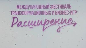 Фестиваль «Расширение» в Нижнем Новгороде