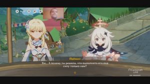 Genshin Impact Квест СКАЗКА НА НОЧЬ Давнее поручение