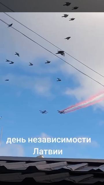 День независимости Латвии смотреть онлайн