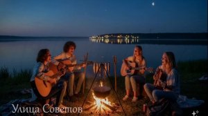 Улица Советов