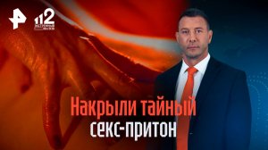 Глубокий релакс за 27 тысяч: полиция накрыла притон в массажном салоне