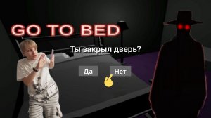 Ему хватит 5 секунд чтобы проникнуть к тебе | Иди спать | Go to bed